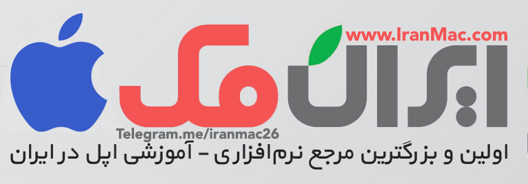 فروشگاه اینترنتی ایران مک